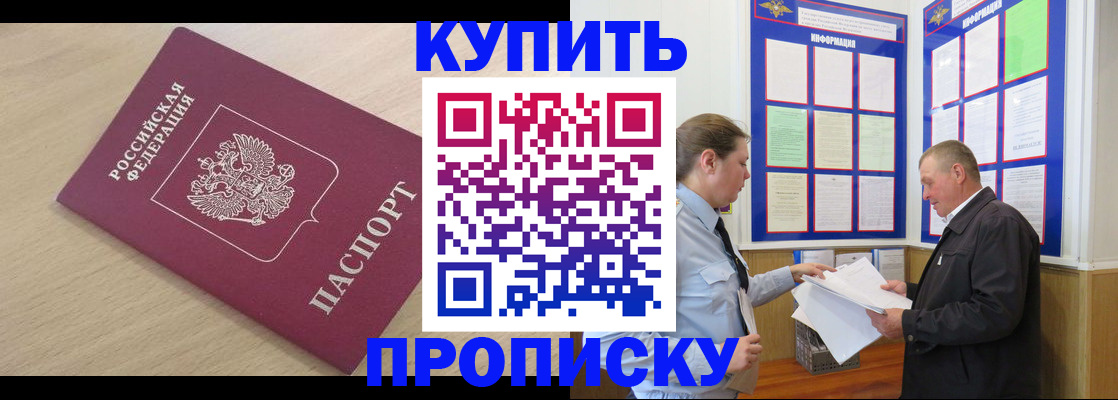 временная регистрация недорого в Сосновоборске