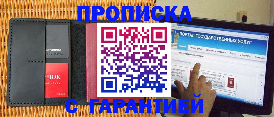 временная регистрация законно в Сосновоборске