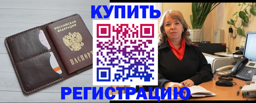 прописка законно в Сосновоборске
