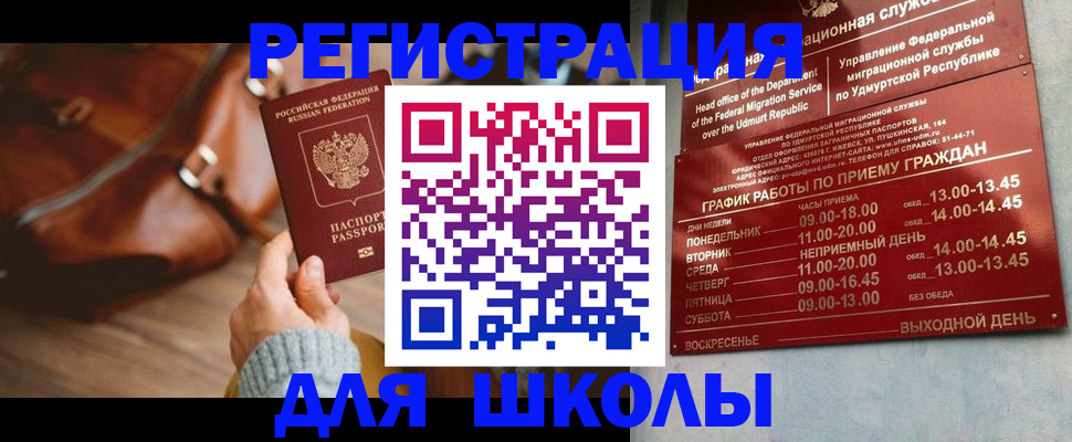 прописка в квартире в Сосновоборске
