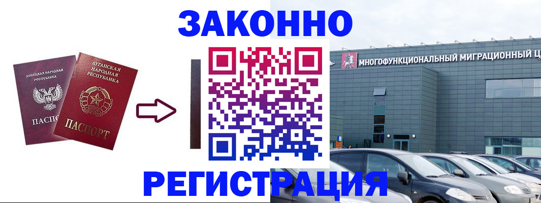 прописка в квартире в Сосновоборске