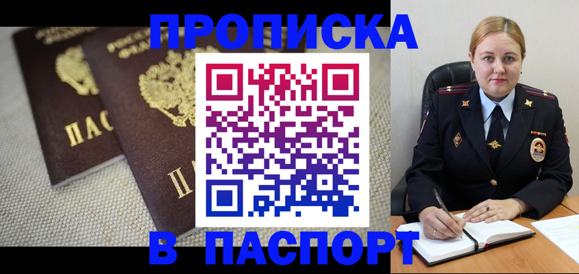 временная регистрация поиск в Сосновоборске