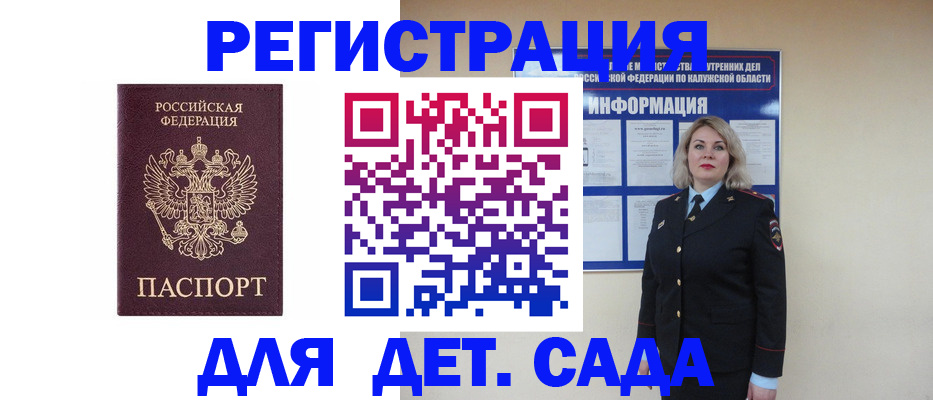 прописка в квартире в Сосновоборске