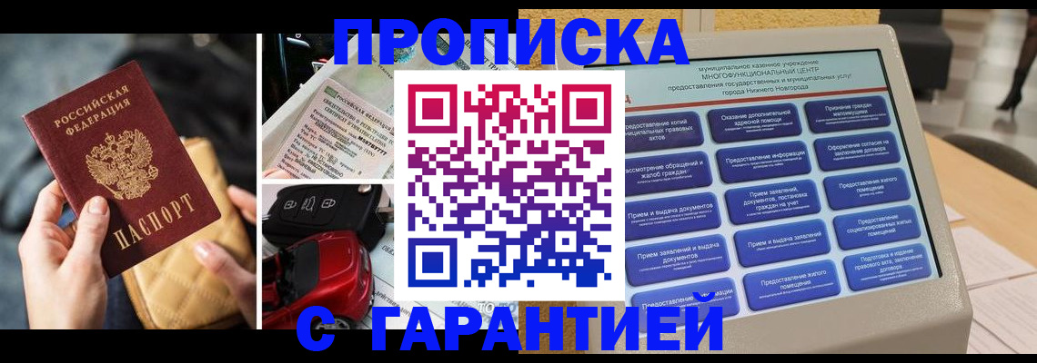 временная регистрация адрес в Сосновоборске