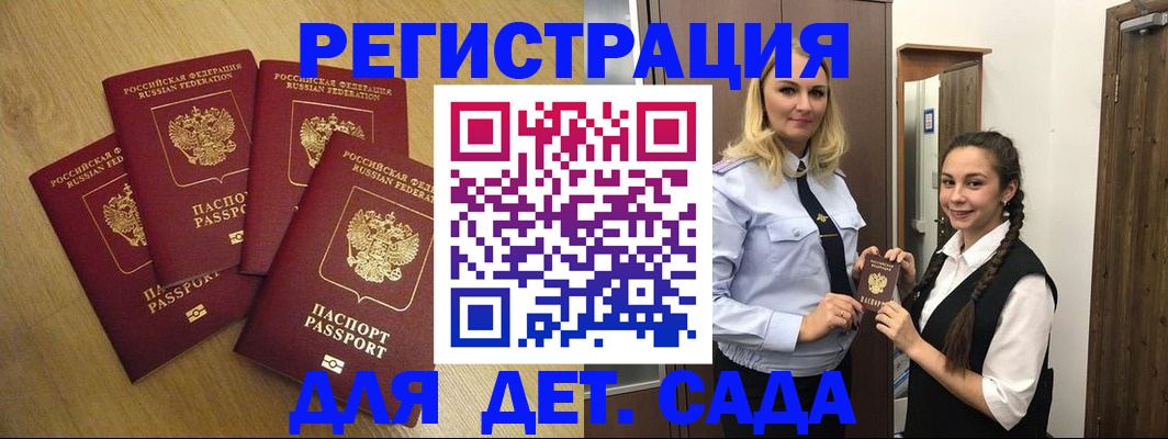 прописка в квартире в Сосновоборске